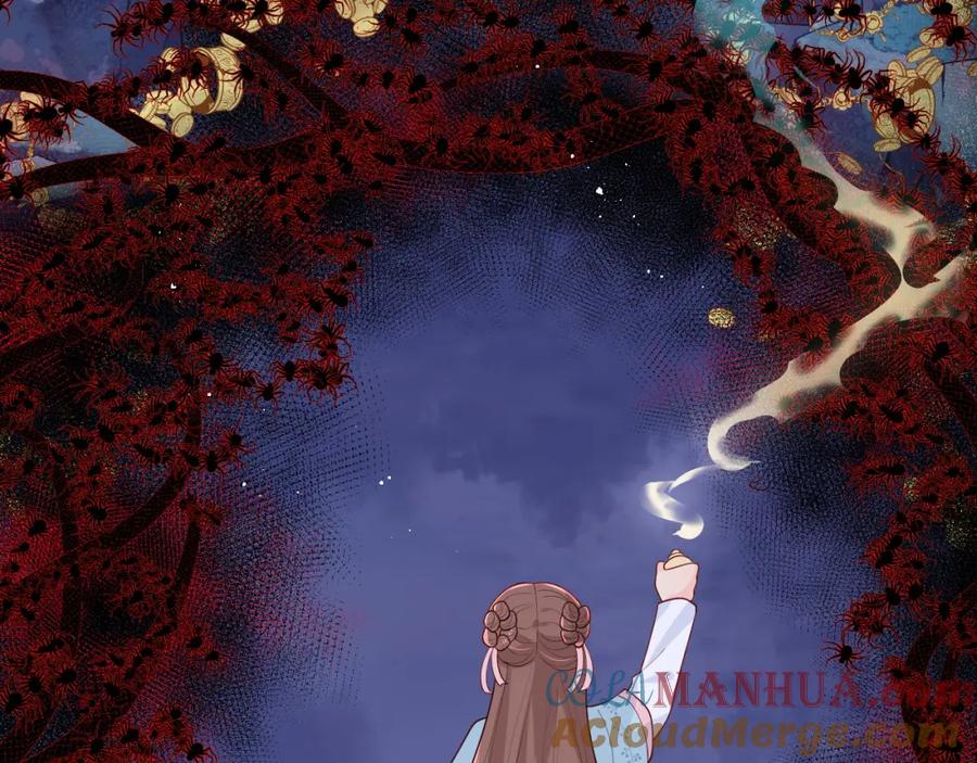 养敌为患 第141话 夜沐找解药 第43页