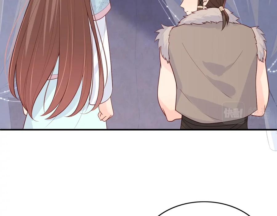 养敌为患 第141话 夜沐找解药 第23页