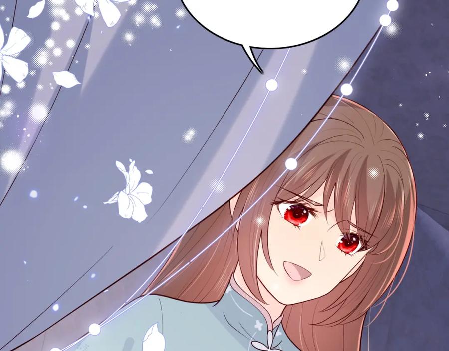 养敌为患 第141话 夜沐找解药 第26页