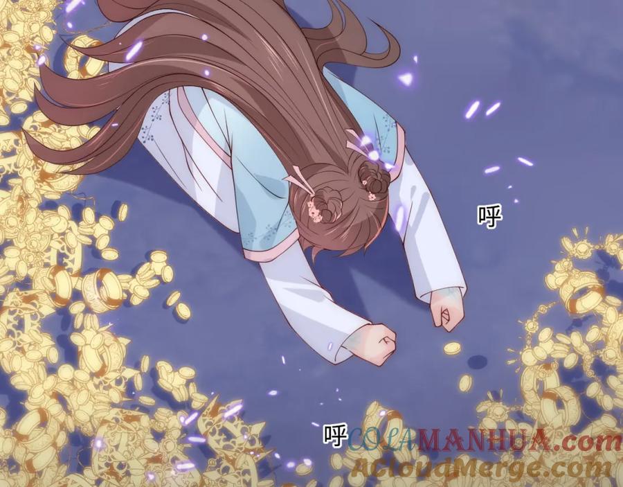 养敌为患 第141话 夜沐找解药 第61页