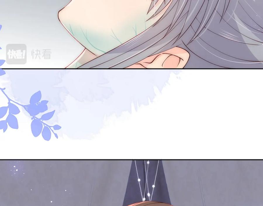 养敌为患 第141话 夜沐找解药 第12页