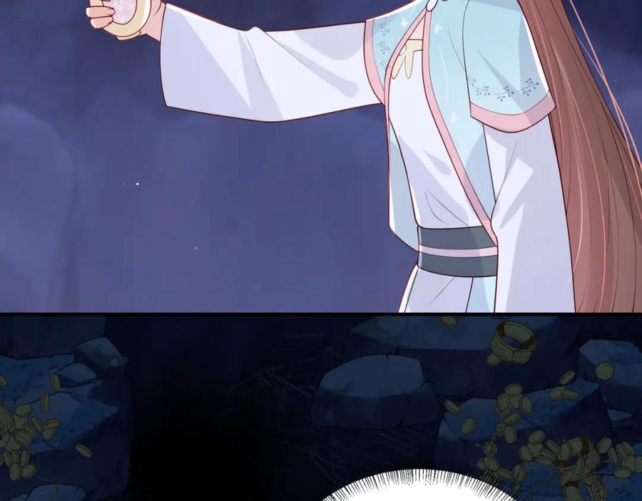 养敌为患 第141话 夜沐找解药 第41页