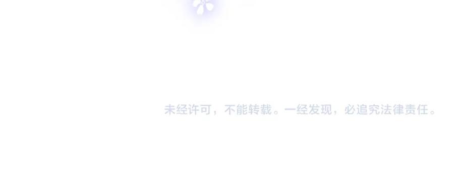 养敌为患 第141话 夜沐找解药 第92页