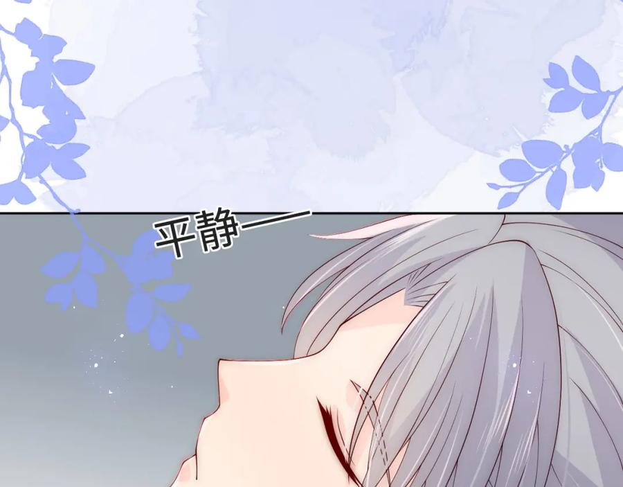 养敌为患 第141话 夜沐找解药 第11页