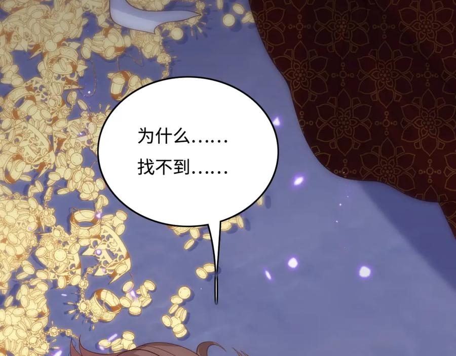 养敌为患 第141话 夜沐找解药 第60页