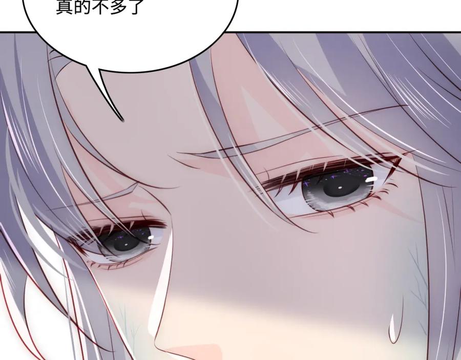 养敌为患 第142话 找到解药 第102页