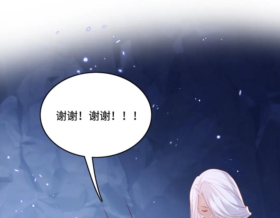 养敌为患 第142话 找到解药 第30页