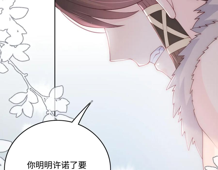 养敌为患 第142话 找到解药 第55页