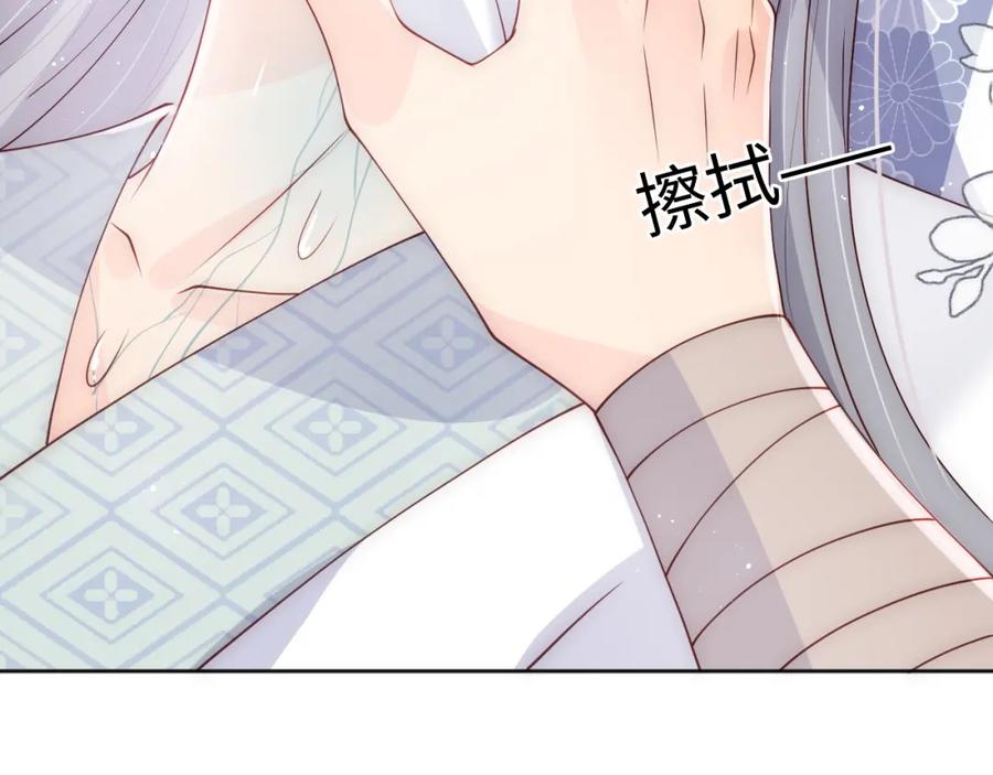 养敌为患 第142话 找到解药 第58页