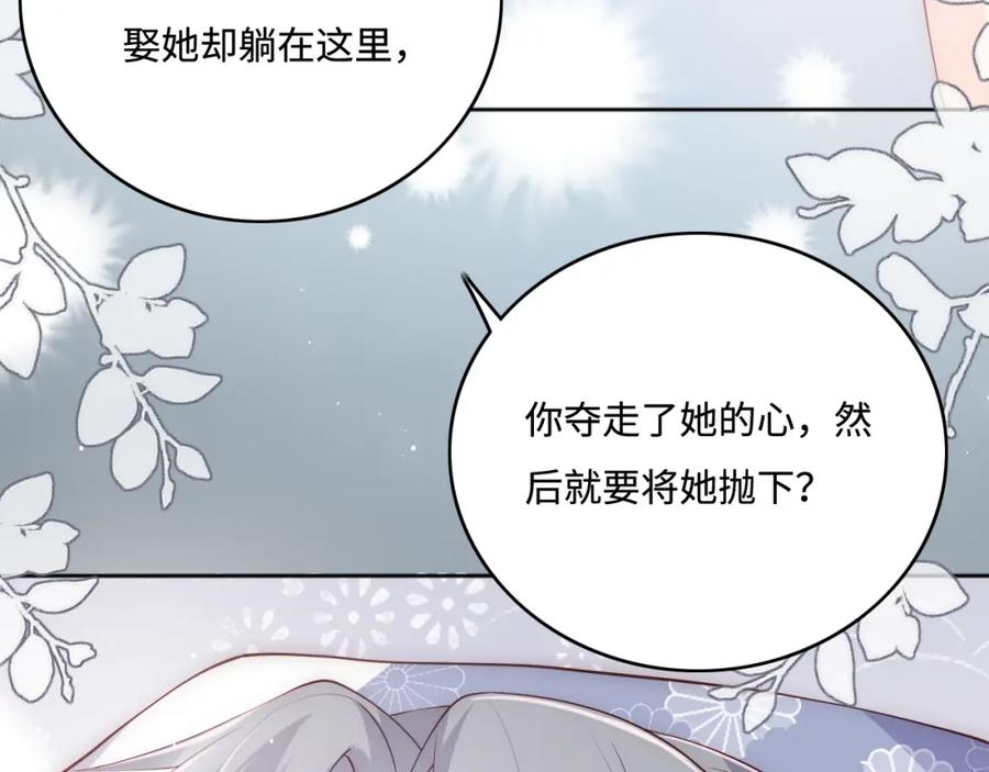 养敌为患 第142话 找到解药 第56页