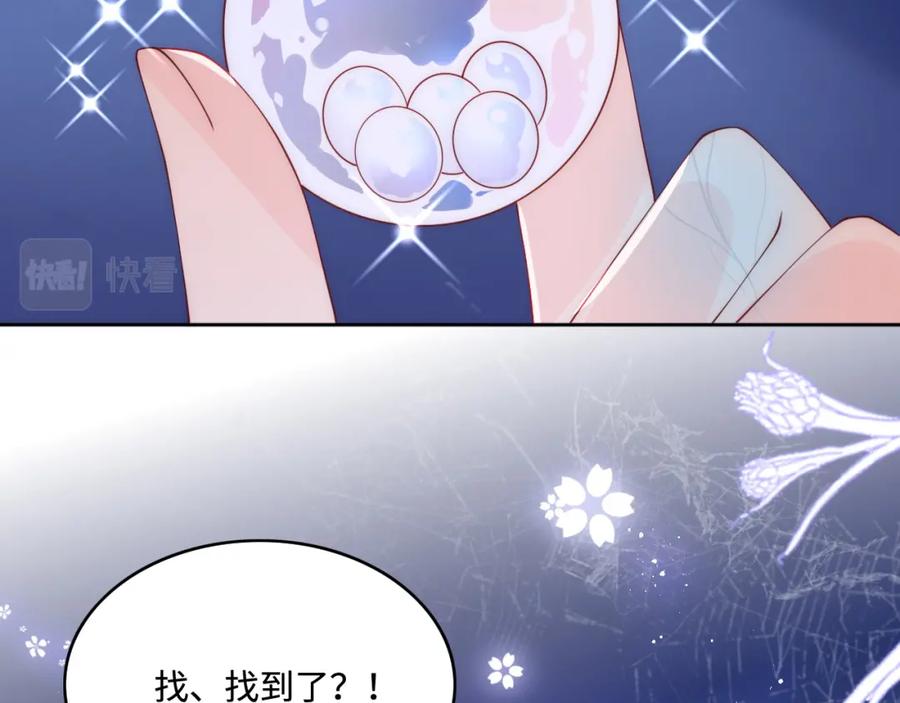 养敌为患 第142话 找到解药 第26页