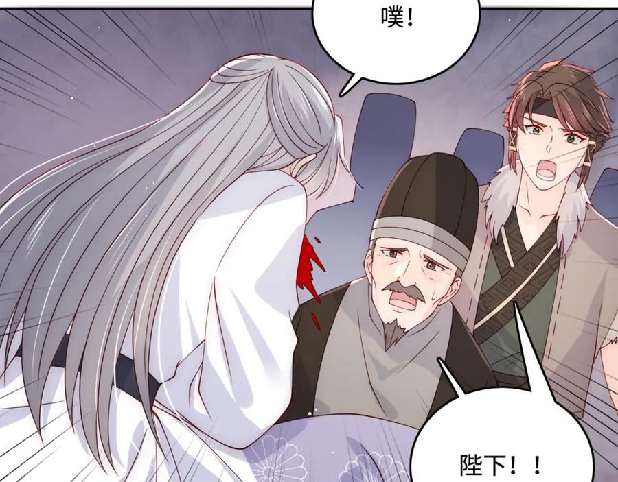 养敌为患 第142话 找到解药 第96页