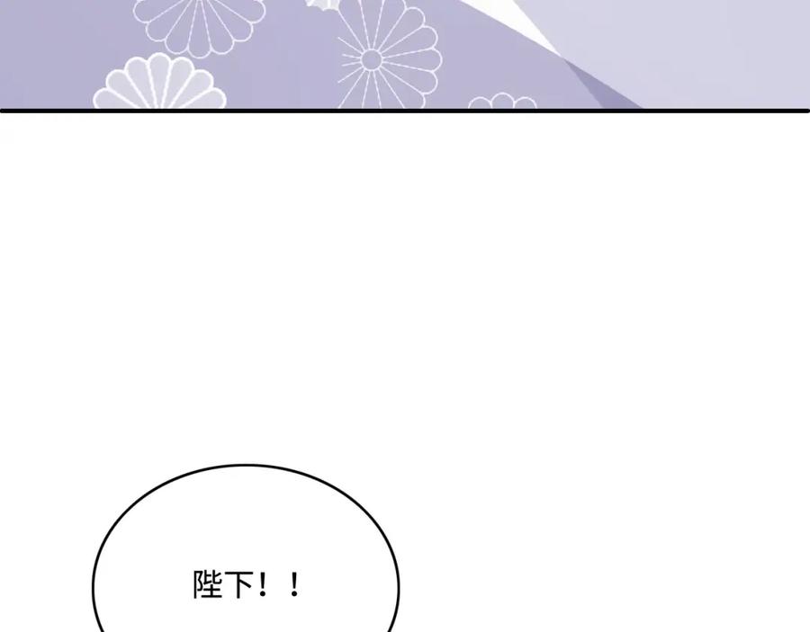 养敌为患 第142话 找到解药 第87页