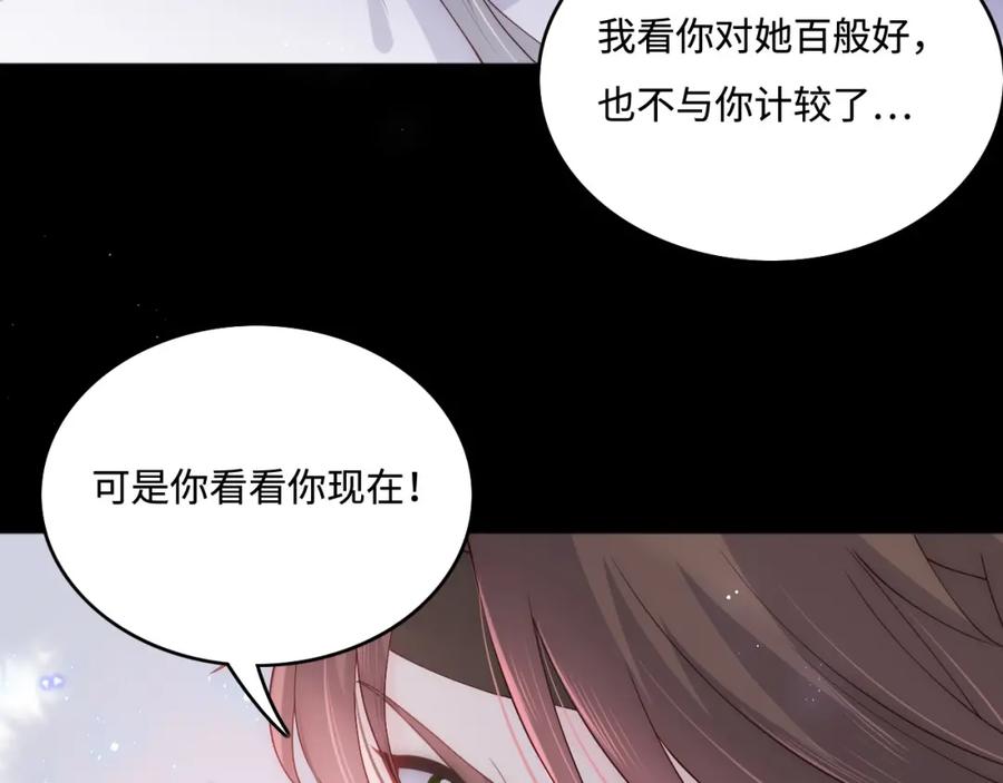 养敌为患 第142话 找到解药 第47页