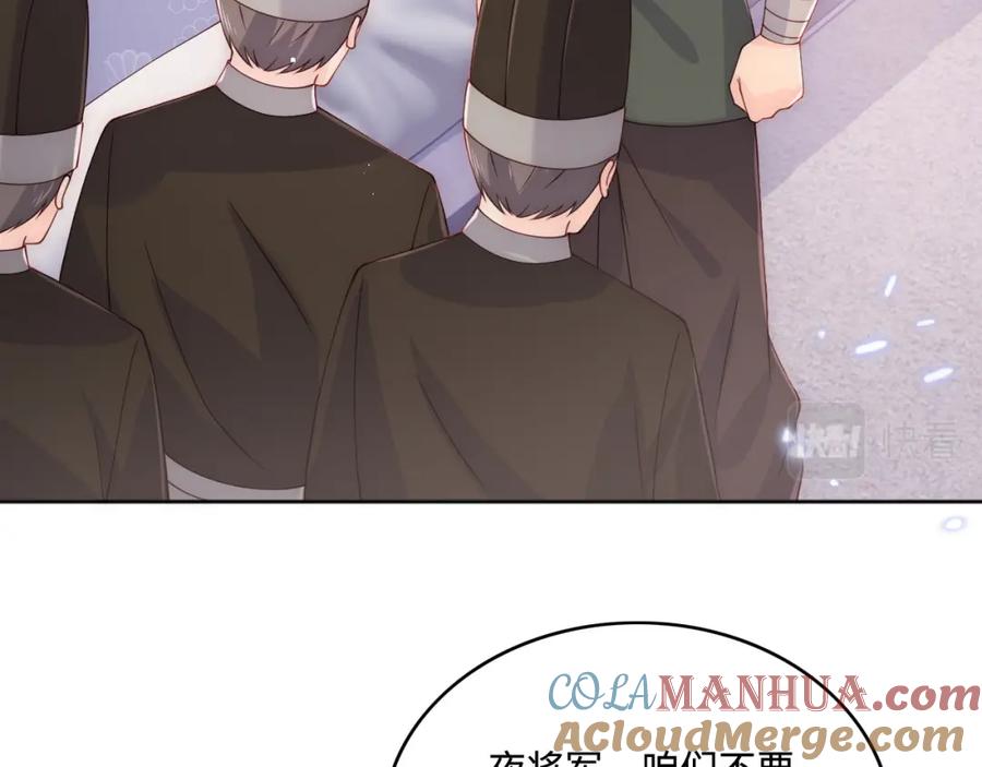 养敌为患 第142话 找到解药 第69页