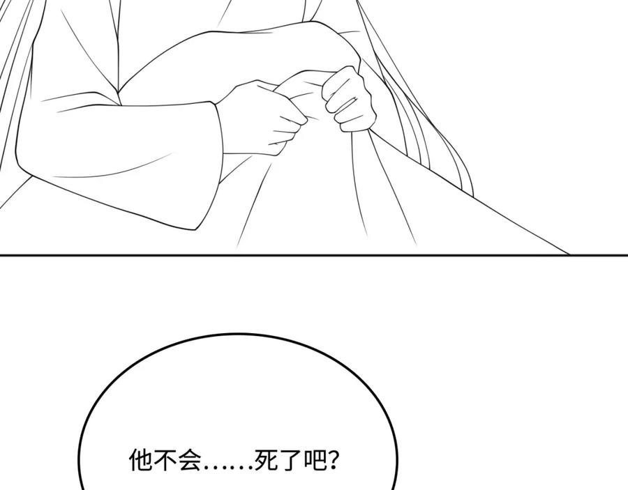 养敌为患 第142话 找到解药 第106页