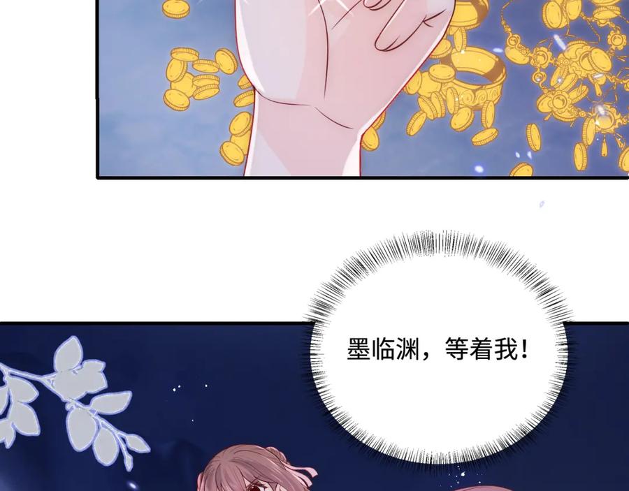 养敌为患 第142话 找到解药 第36页