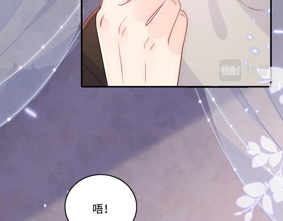 养敌为患 第142话 找到解药 第80页