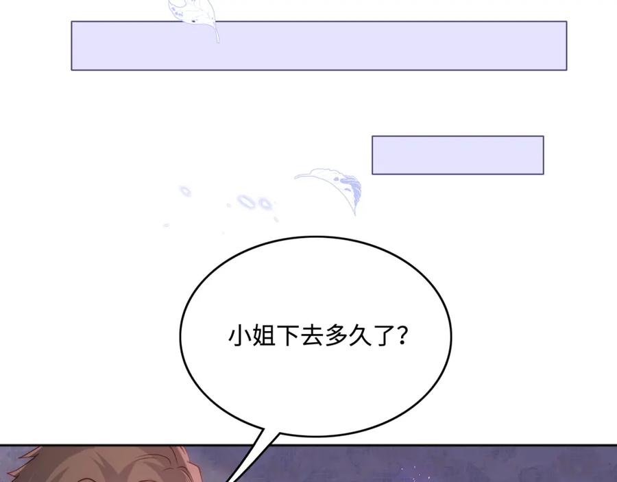 养敌为患 第142话 找到解药 第63页