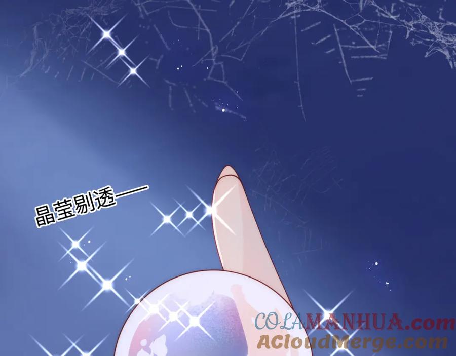 养敌为患 第142话 找到解药 第25页