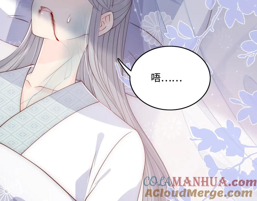 养敌为患 第142话 找到解药 第53页