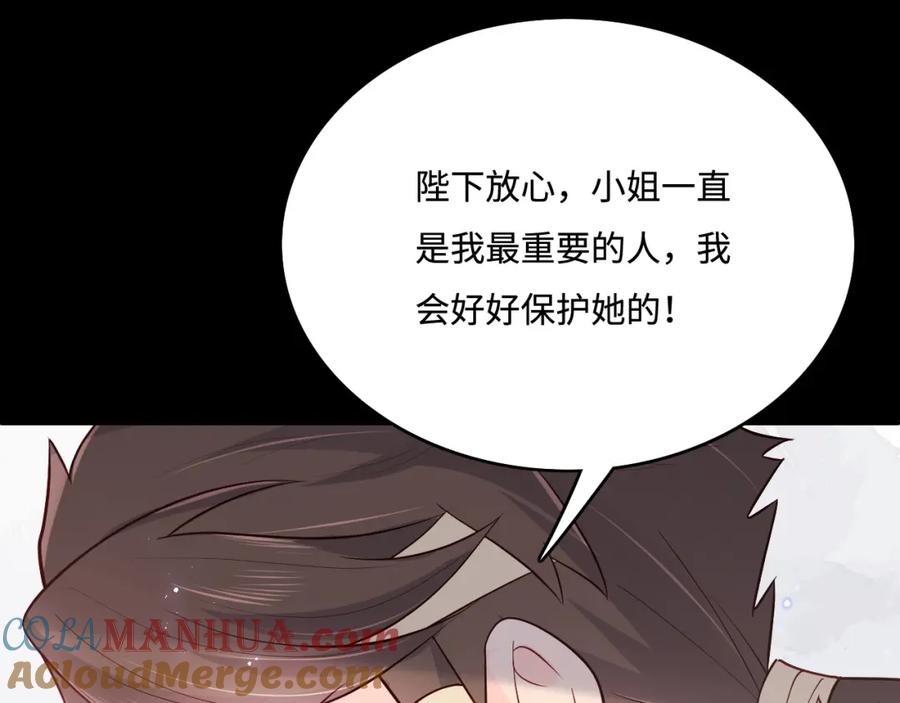 养敌为患 第143话 墨临渊得救 第13页