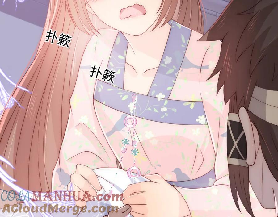 养敌为患 第143话 墨临渊得救 第58页