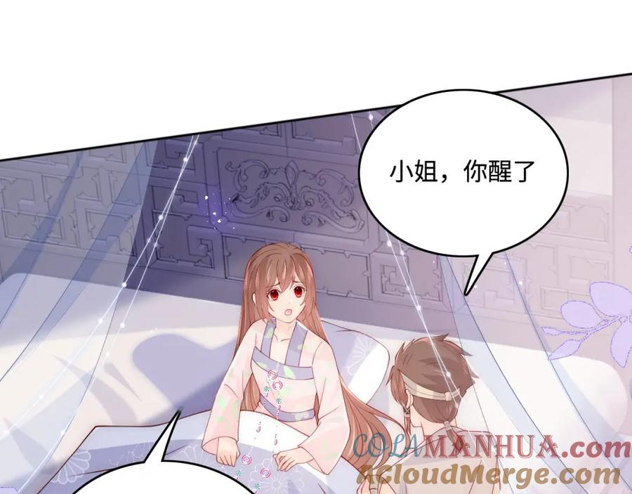 养敌为患 第143话 墨临渊得救 第49页