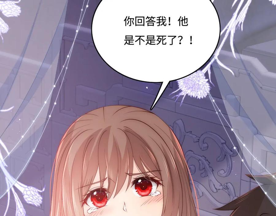养敌为患 第143话 墨临渊得救 第57页