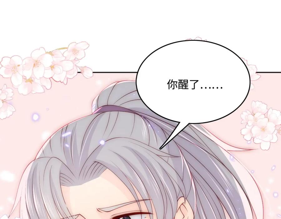 养敌为患 第143话 墨临渊得救 第63页