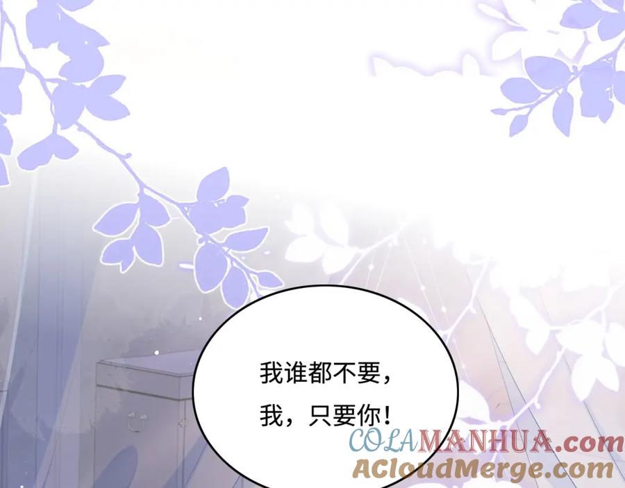 养敌为患 第143话 墨临渊得救 第25页
