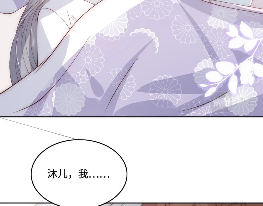 养敌为患 第143话 墨临渊得救 第27页