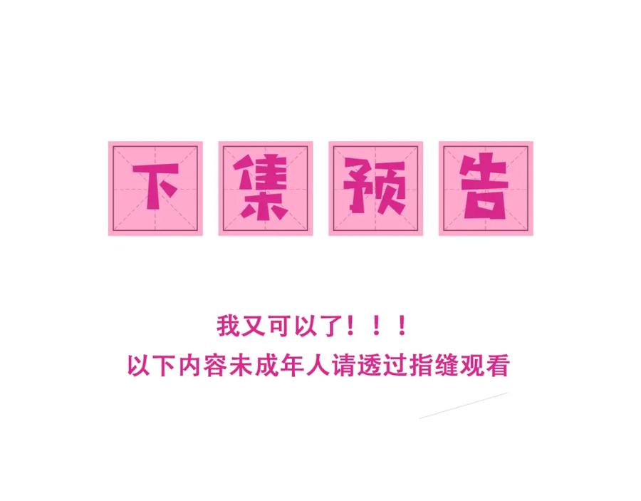 养敌为患 第143话 墨临渊得救 第77页