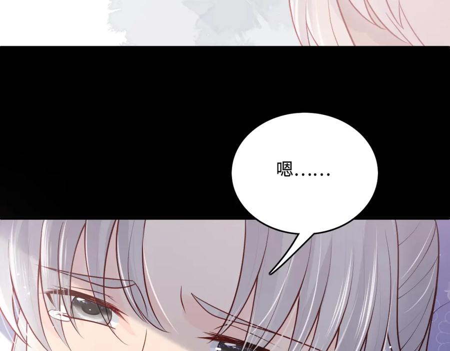 养敌为患 第143话 墨临渊得救 第15页