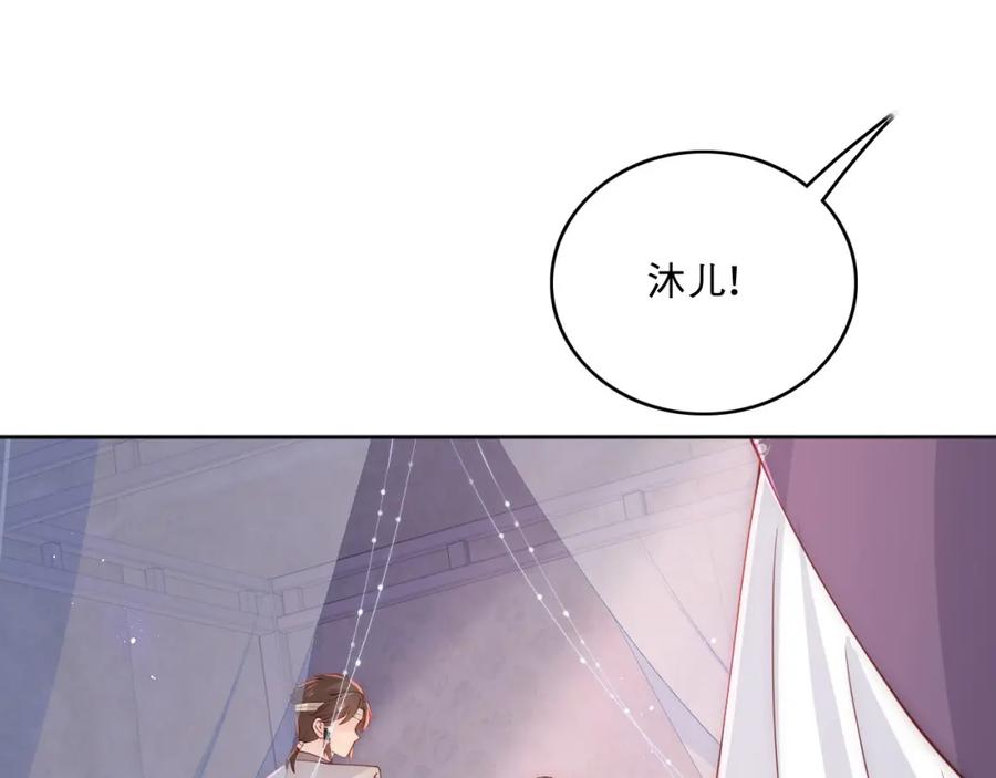 养敌为患 第143话 墨临渊得救 第60页