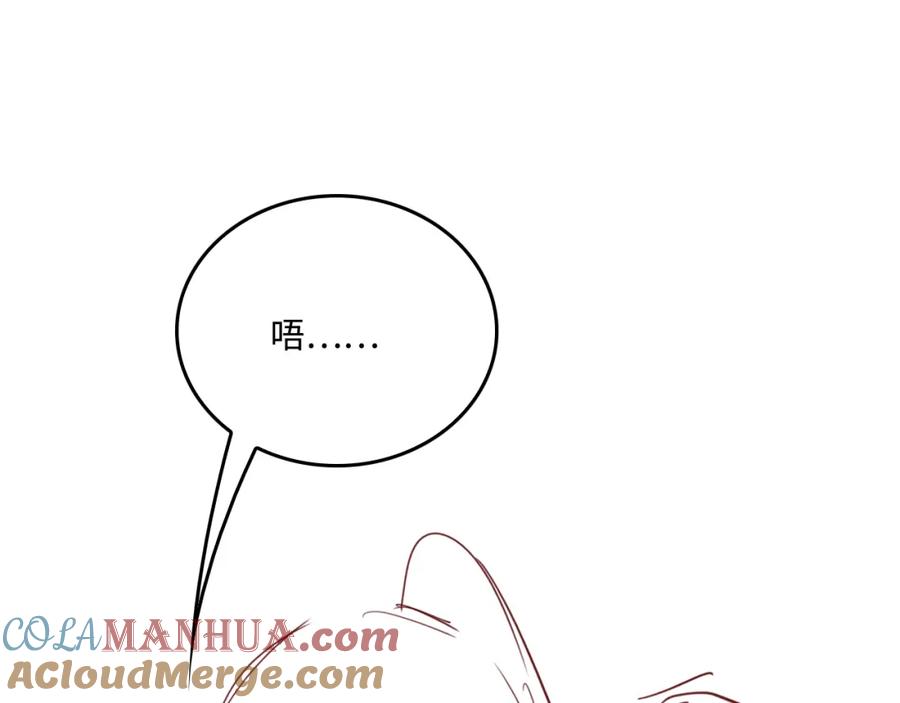 养敌为患 第143话 墨临渊得救 第79页
