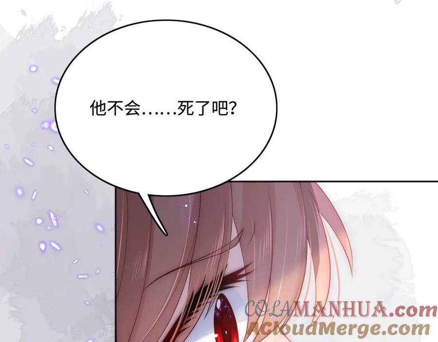 养敌为患 第143话 墨临渊得救 第55页