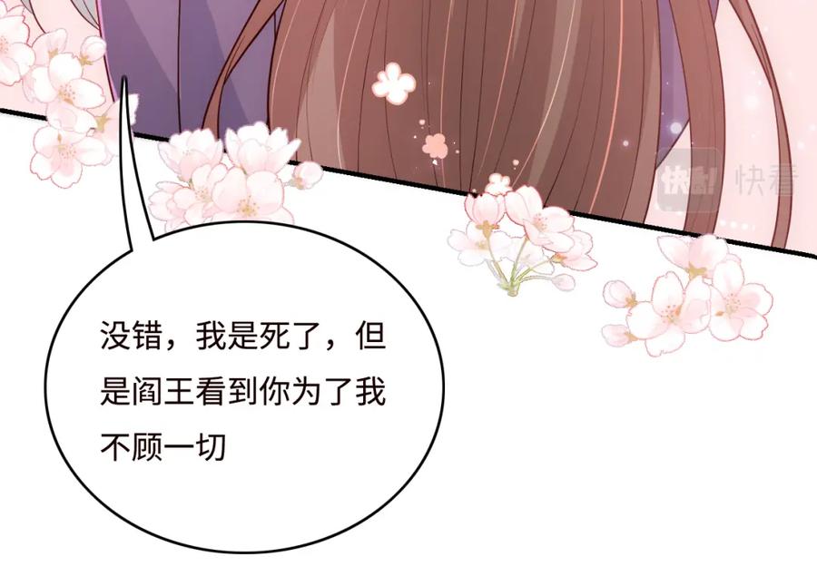 养敌为患 第144话 要留点给孩子们 第18页