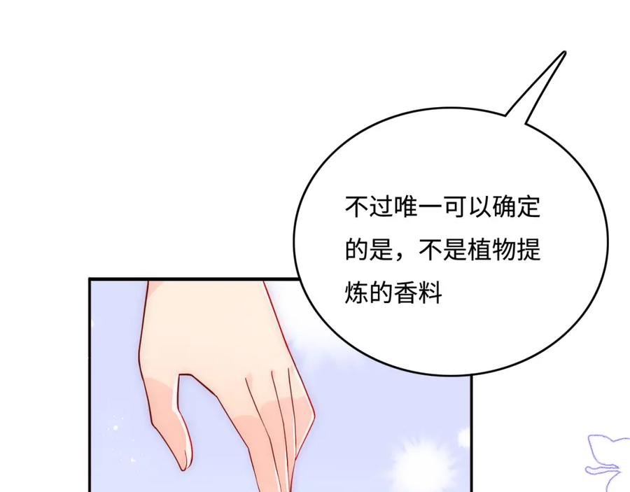 养敌为患 第144话 要留点给孩子们 第44页