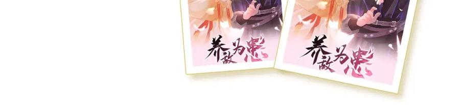 养敌为患 第144话 要留点给孩子们 第108页