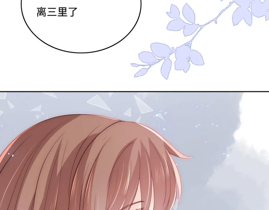 养敌为患 第144话 要留点给孩子们 第39页