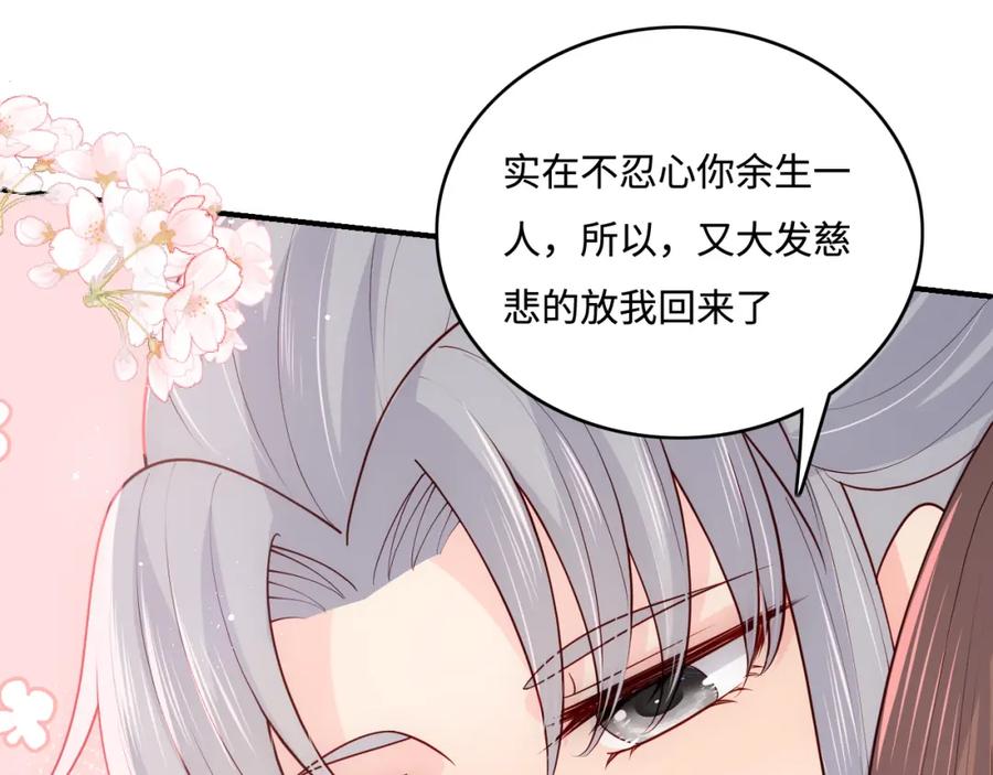 养敌为患 第144话 要留点给孩子们 第19页
