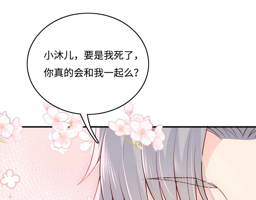 养敌为患 第144话 要留点给孩子们 第23页