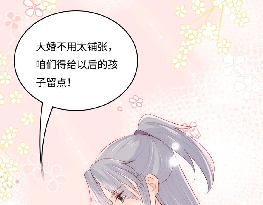 养敌为患 第144话 要留点给孩子们 第91页