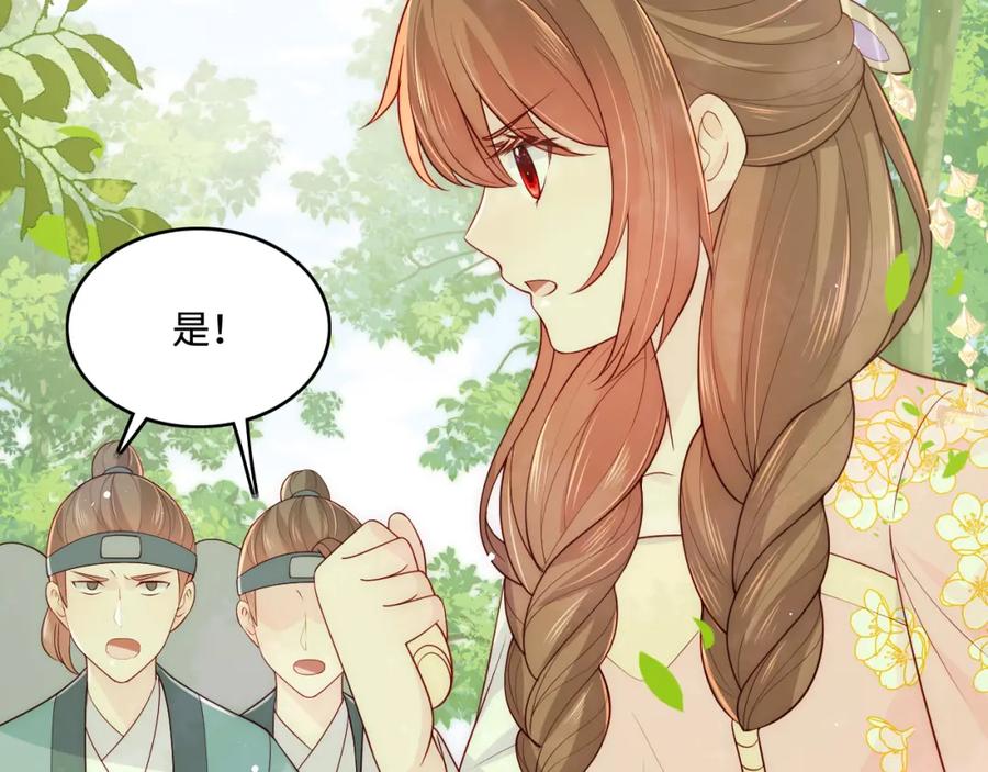 养敌为患 第144话 要留点给孩子们 第55页