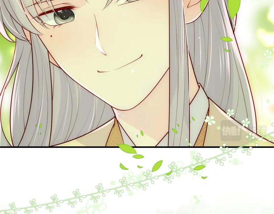 养敌为患 第144话 要留点给孩子们 第74页