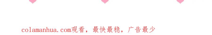 养敌为患 第144话 要留点给孩子们 第111页