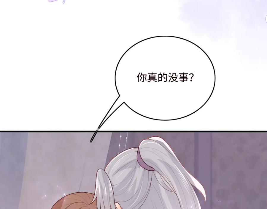 养敌为患 第144话 要留点给孩子们 第8页