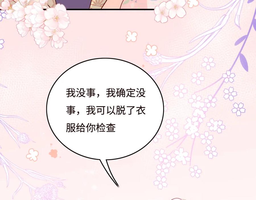 养敌为患 第144话 要留点给孩子们 第12页