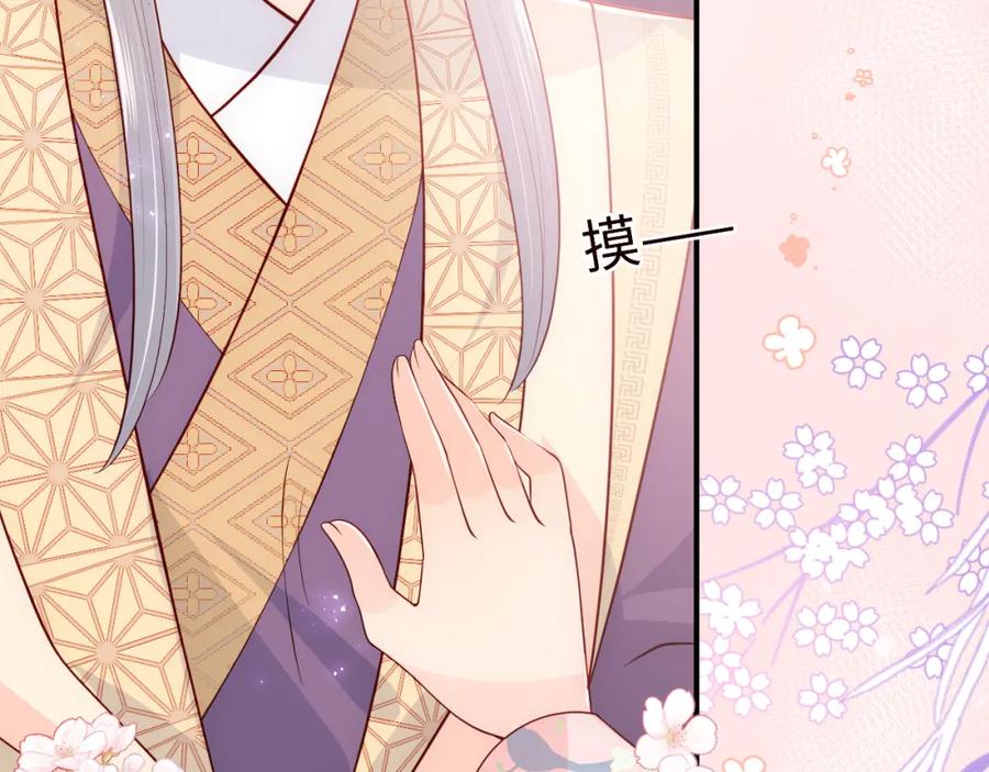 养敌为患 第144话 要留点给孩子们 第11页